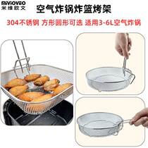 Air fryer 304 stainless steel frying basket Grill Sepal Oil Baking Pan Filter Oil Shelf Baking Baking Basket 3 4 5 6 Liters Accessories
