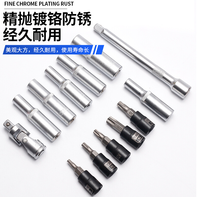 6.3mm1/4六角花型E型压批套筒旋具加长套筒头子压配套筒批头工具