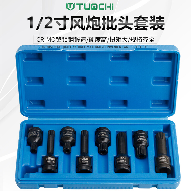 1/2风炮批头气动花型内六角套筒风动梅花内六花梅花12角旋具套筒