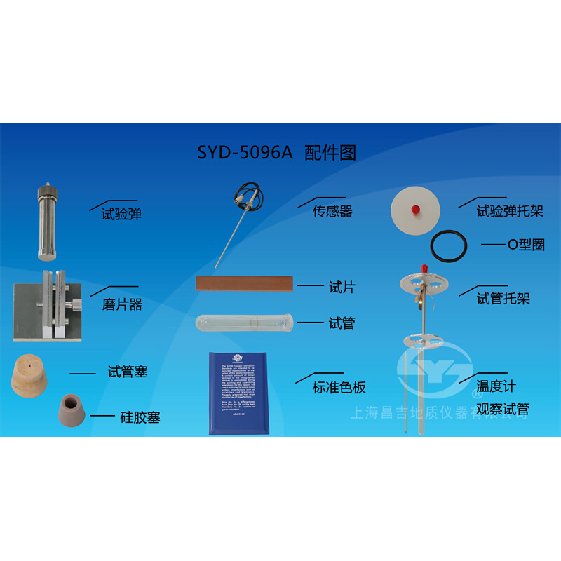 上海昌吉 SYD-5096A 铜片腐蚀试验器 油品铜片腐蚀检测仪带色板 - 图2