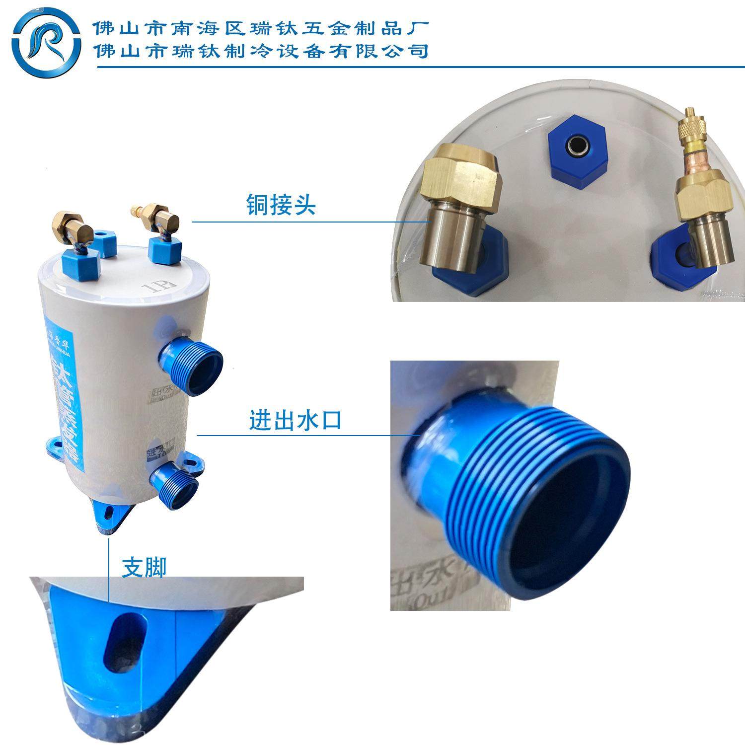 厂家 十年工艺8匹立式卧式海鲜机制冷机用纯钛管蒸发器换热器,淘宝优惠券,粉丝福利购,淘宝优惠卷