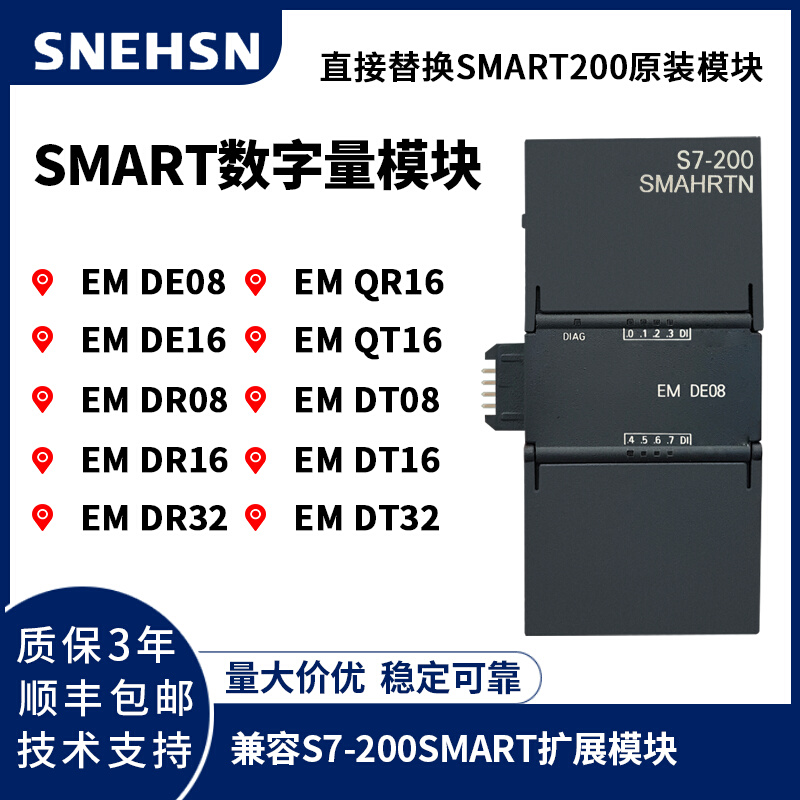 国产兼容SMART AE04 AE08 AM03 AM06 AQ02 AQ04 AR02 AR04 模块 - 图0