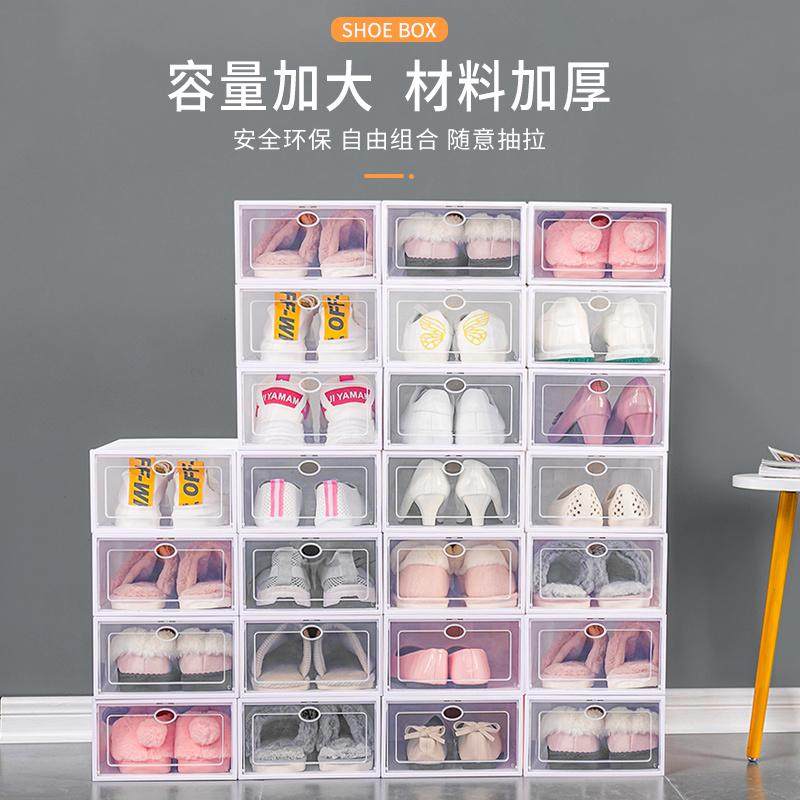 加厚抽屉式鞋盒收纳盒透明鞋收纳神器省空间宿舍鞋柜多层塑料鞋架,淘宝优惠券,粉丝福利购,淘宝优惠卷