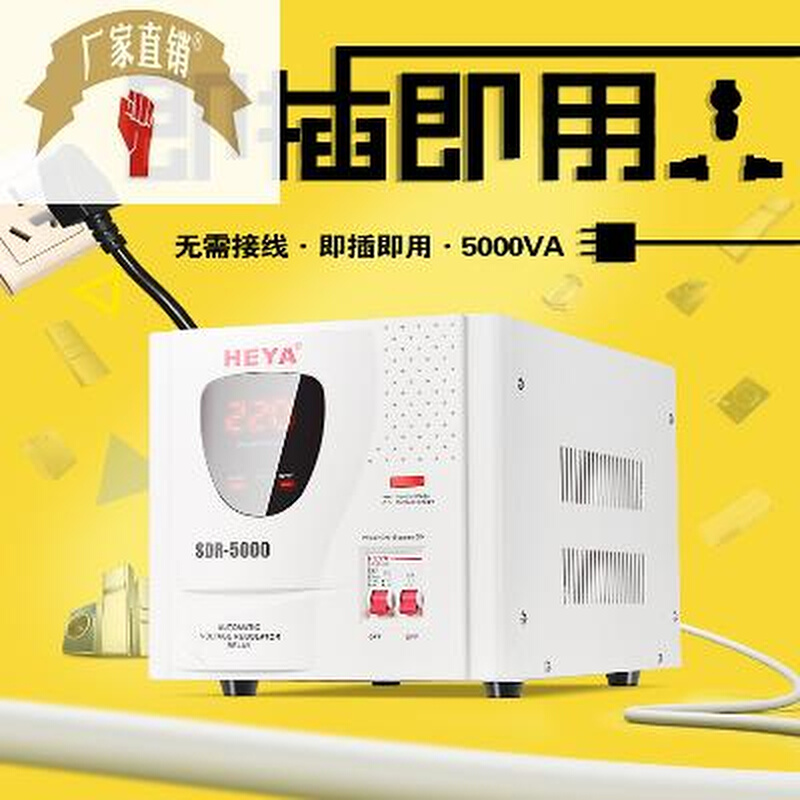 原禾5KW稳压器5000VA空调电脑220V稳压器全自动交流家用稳压器 - 图0