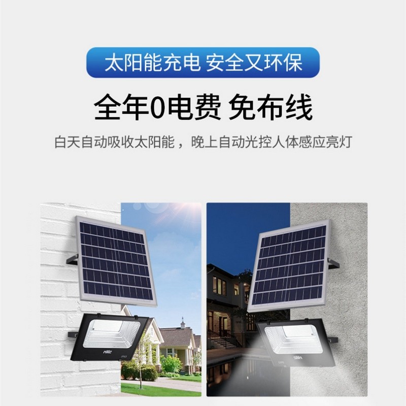 雷士照明太阳能投光灯户外灯庭院灯室外防水农村院子超亮感应路灯,淘宝优惠券,粉丝福利购,淘宝优惠卷
