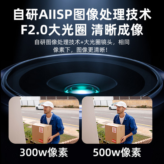 奥克斯摄像头监控器家用手机远程免插电无线室外无需网络wifi门口