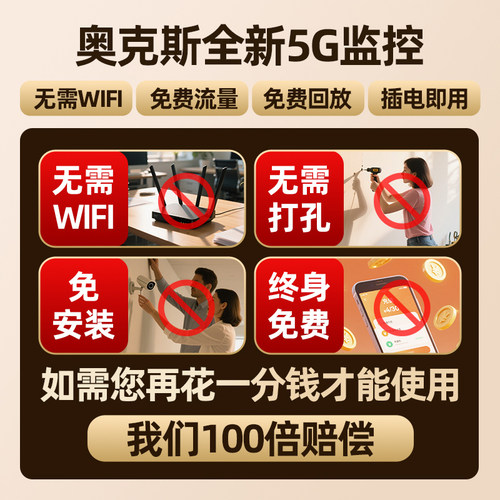 奥克斯无线摄像头4G无需网络手机远程家用室内免插电360度监控器 - 图1