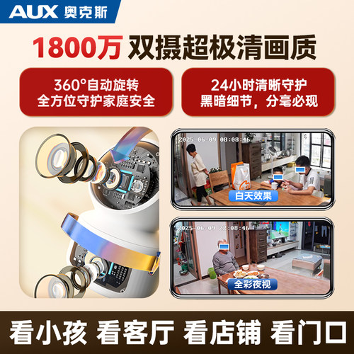奥克斯无线摄像头4G无需网络手机远程家用室内免插电360度监控器 - 图2