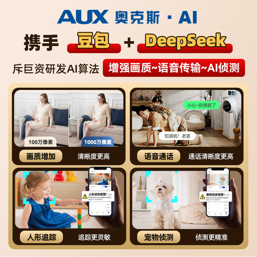 奥克斯无线摄像头4G无需网络手机远程家用室内免插电360度监控器 - 图0