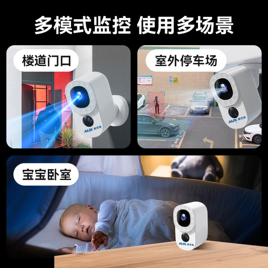 奥克斯摄像头监控器家用手机远程免插电无线室外无需网络wifi门口