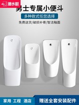 Snorkeling new smart induction urinal Hanging Ground Type Mens Urinal Home ceramic Adult urinals