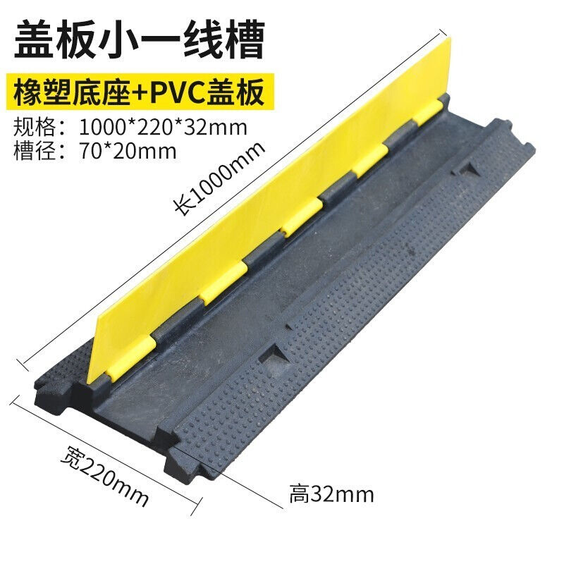 铸固减速带线槽橡胶PVC电缆保护槽室内外护线盖板压线板橡胶电缆 - 图0