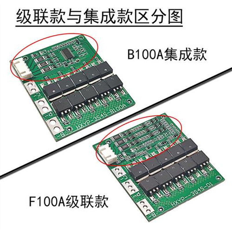 三串12.6V锂电池保护板 3串11.1V聚合物  12V 100A分口带均衡 - 图2