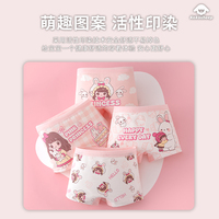 Kokosheep儿童内裤X4条装