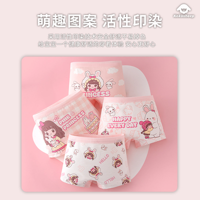 Kokosheep净化裤儿童内裤四角
