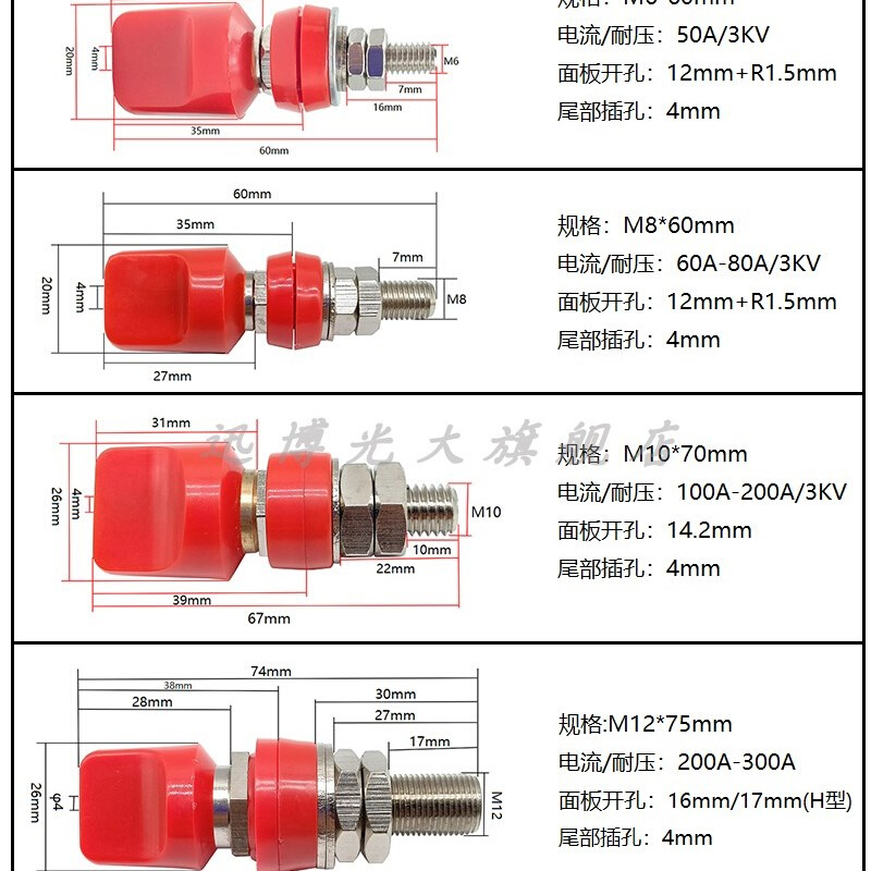 M6M8M10接线柱/纯铜接线端子50A-200A大电流4mm香蕉插座JXZ接地柱