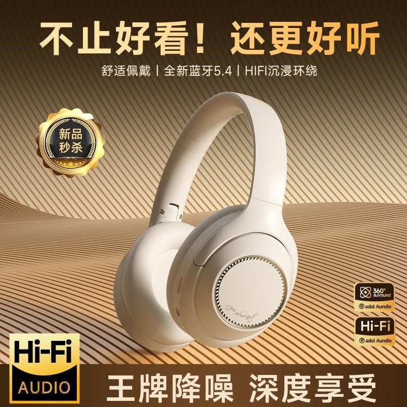 头戴式蓝牙耳机深度降噪隔音沉浸发光儿童无线电竞游戏高颜值,淘宝优惠券,粉丝福利购,淘宝优惠卷