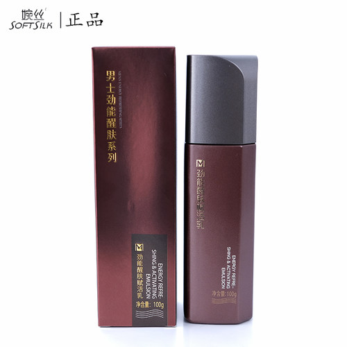 婉丝男士劲能醒肤系列组合套装补水保湿持久清爽洁净护专柜正品 - 图3