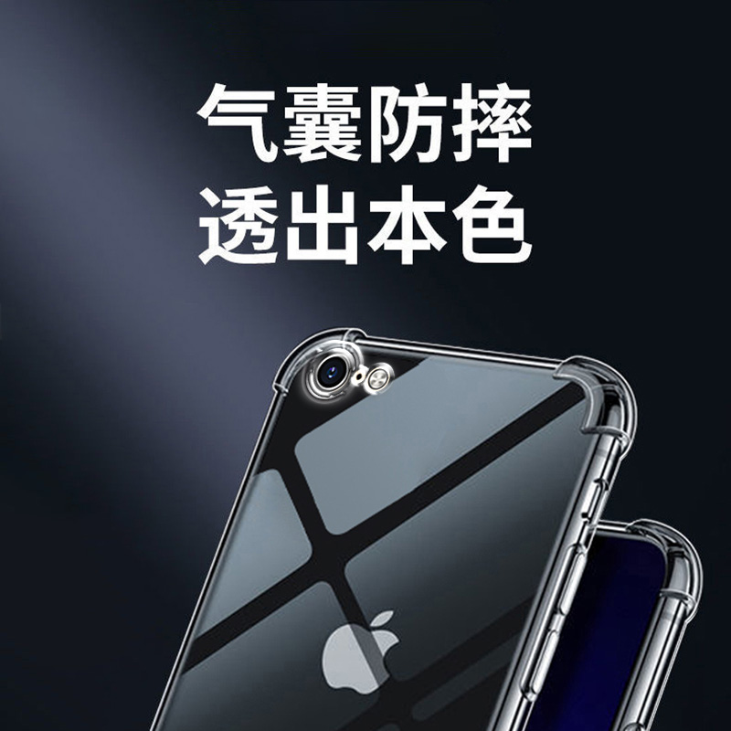 适用苹果6手机壳iPhone6plus四角气囊透明防摔6s软保护套全包镜头6splus加厚硅胶男简约女款个性DIY壳 - 图1