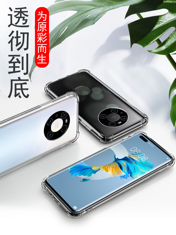 华为mate40pro手机壳透明mate40气囊40pro+防摔全包镜头meta保护壳met外壳软壳mt40e硅胶por保时捷版rs新品 - 图3