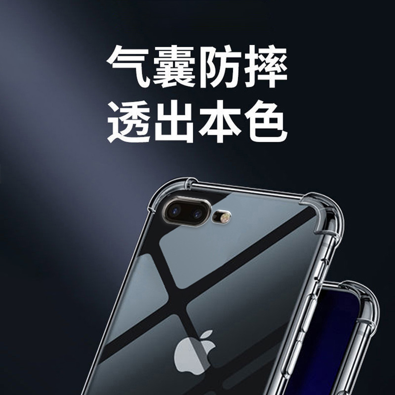 适用苹果7plus手机壳iPhone8plus四角气囊透明防摔7/8软保护套se2全包镜头加厚se三代硅胶男简约女款 - 图1