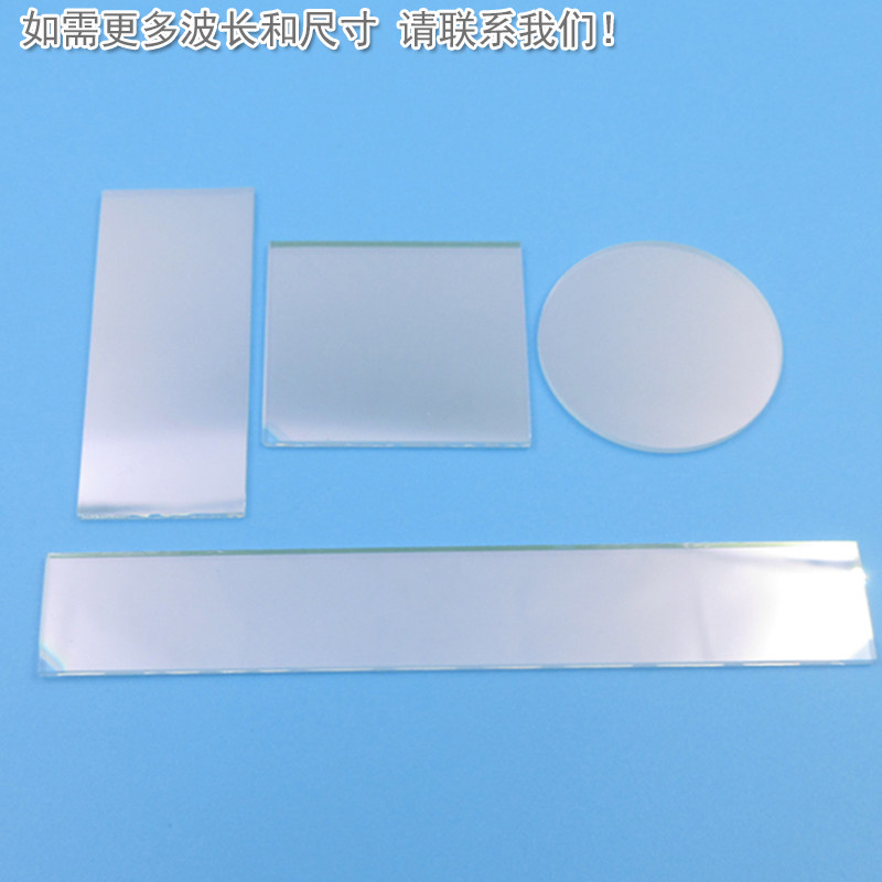 可见光+905nm双带通滤光片日夜型通光镜片玻璃滤镜波长尺寸可定制,淘宝优惠券,粉丝福利购,淘宝优惠卷