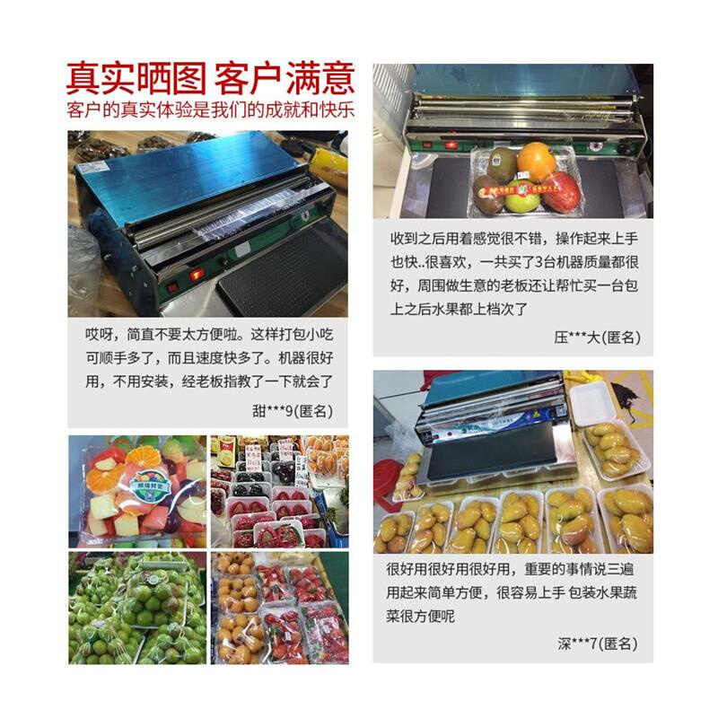 保鲜膜打包机包装机全自动切割封口机蔬菜超市水果可50cm保鲜膜机-图3