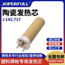 Torch Fung Electric 230V 1550W Handheld 1600W Plastic welding gun Heating Core Floor Hot Air Tools Ceramic Core