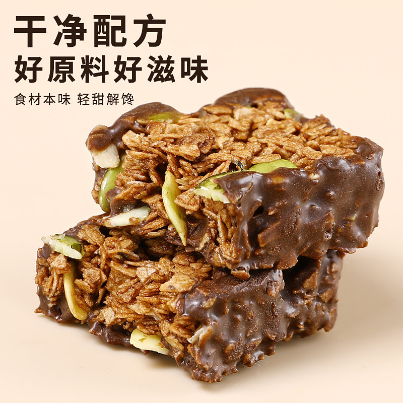 好天气生巧燕麦坚果脆纯可可脂南瓜籽麦片营养早餐休闲零食下午茶,淘宝优惠券,粉丝福利购,淘宝优惠卷