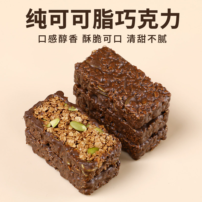 好天气生巧燕麦坚果脆纯可可脂南瓜籽麦片营养早餐休闲零食下午茶,淘宝优惠券,粉丝福利购,淘宝优惠卷