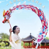 Dragon Dance Props China Wind Dragon Hand Dragon Hand Dance Dragon Traditional Fitness Sports Non-Heritage Traditional Children Throw Color Ribbon Finished Product