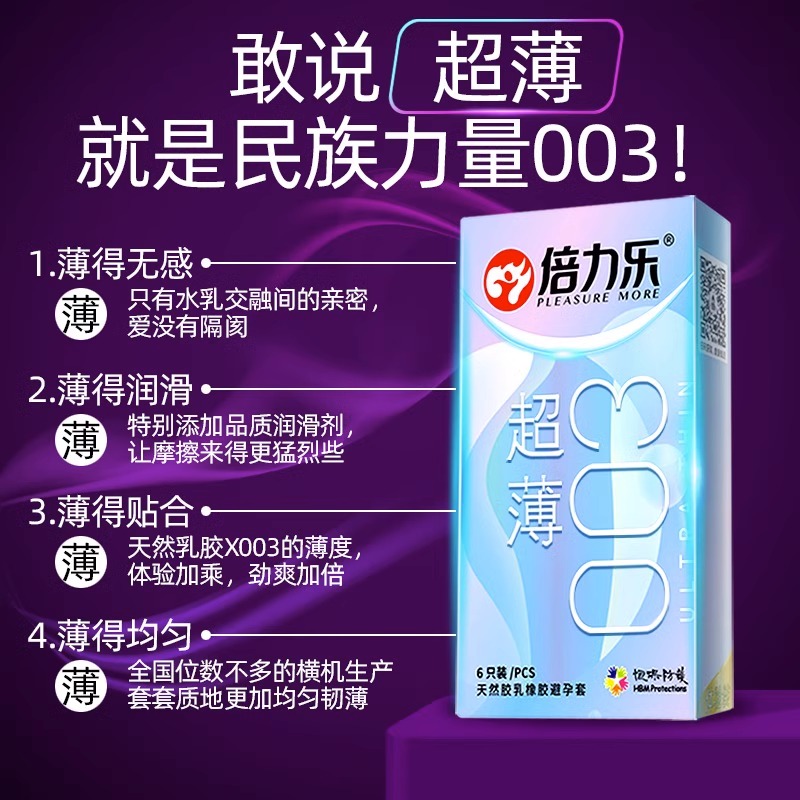 避孕套超薄裸入安全套男用正品旗舰店持久装003G点带刺大颗粒bytt - 图0