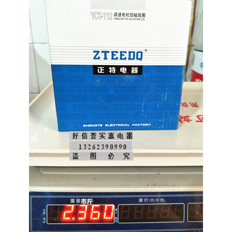 乐清市正特调速电机励磁线圈YCT112-4B  0.75KW全铜线YCT-112 - 图2