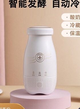自制酸奶机家用小型全自动x冷藏恒温发酵酸奶杯便携迷你发酵机