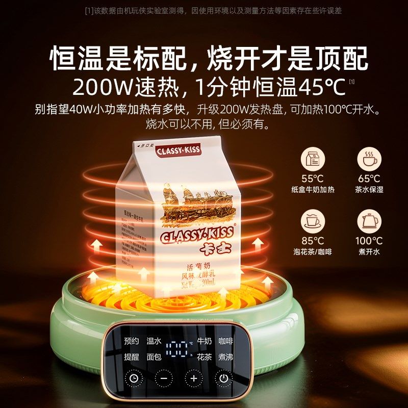 加热杯垫恒温热可100度烧水牛奶神器热奶器暖杯垫家用保温可调温,淘宝优惠券,粉丝福利购,淘宝优惠卷