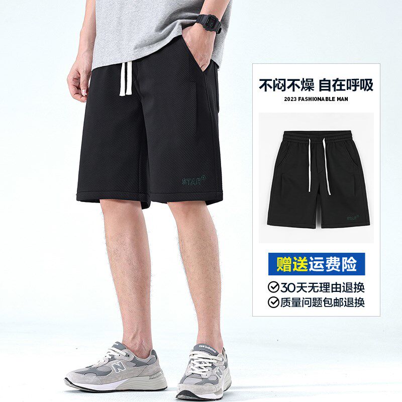 针织薄款运动中裤子美式休闲夏季短裤H男士半截外穿五分冰丝大裤