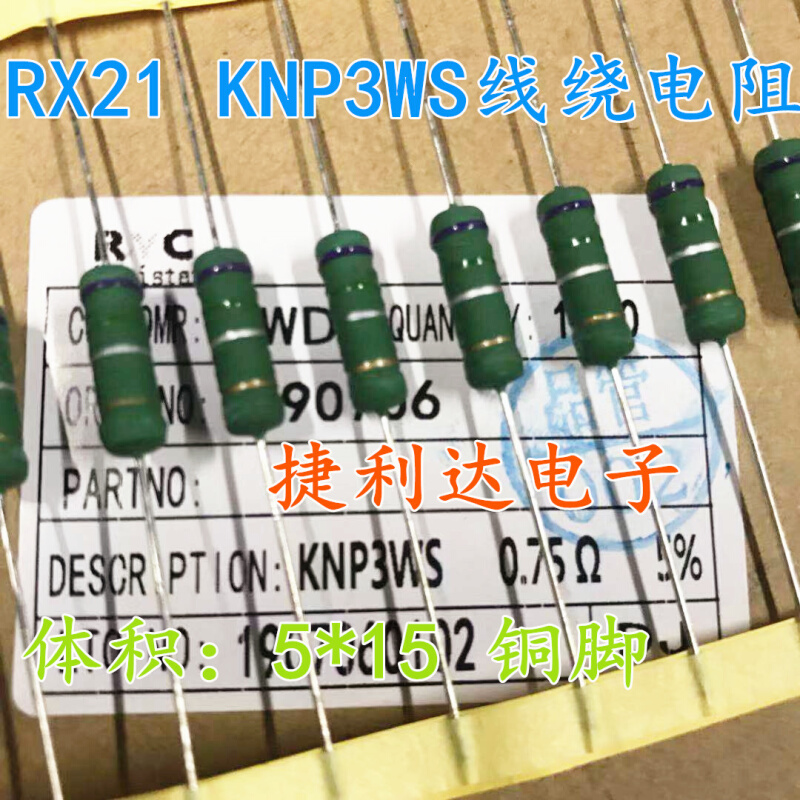 RX21 KNP3WS线绕电阻3W12R/15R/18R/20R/22R/24R/27R欧(1000只)-图2