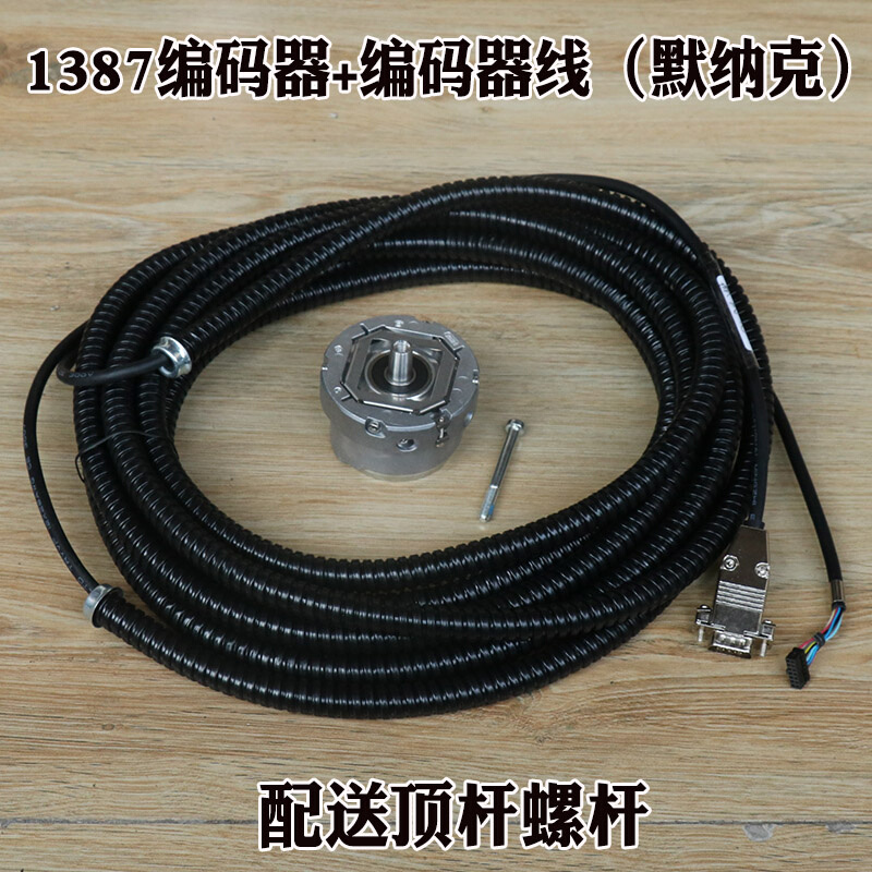 海德汉1387编码器 ERN 1387 2048 62S14-70 V1电梯旋转同步机配件 - 图2