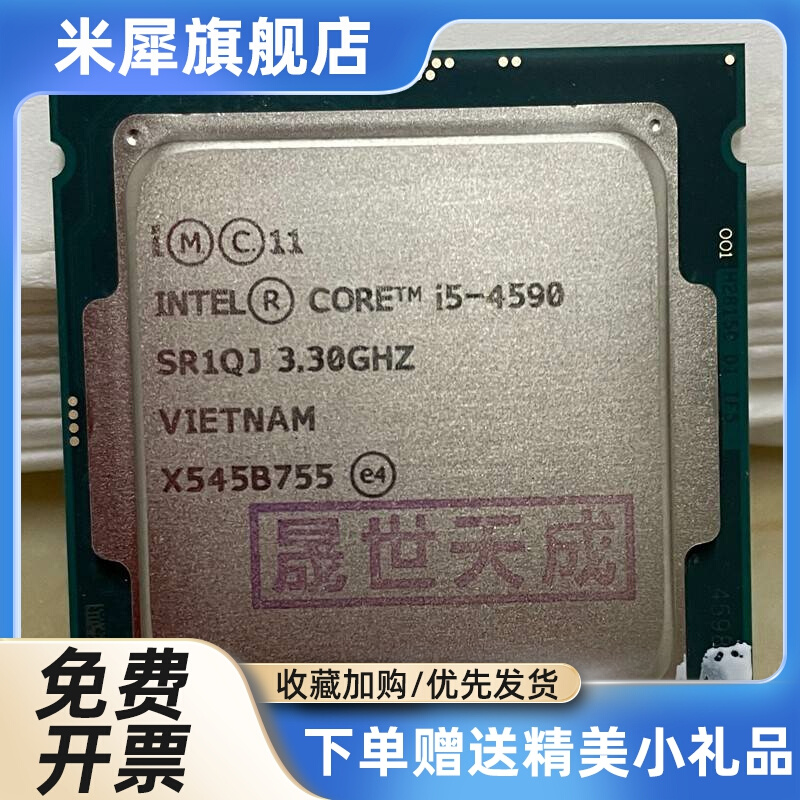 I5 4430 4440 4460 4570T 4590S 4670 4690 I7 4770 4790K  CPU散 - 图2