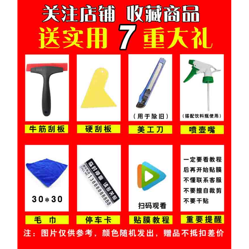 五菱宏光S3全车窗玻璃贴膜太阳膜隔热防爆防晒面包车专车专用汽车 - 图1