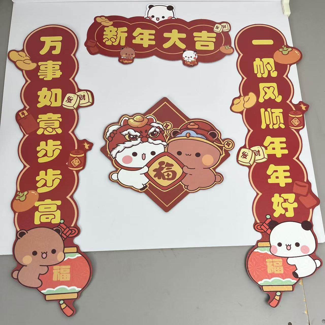 原创镭射高级感新年一二布布对联春节对联软磁吸纸质过年卡通创意,淘宝优惠券,粉丝福利购,淘宝优惠卷