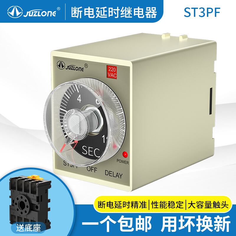 巨龙JSZ3F断电延迟时间继电器220v24v小型延时控制器可调ST3PF - 图2