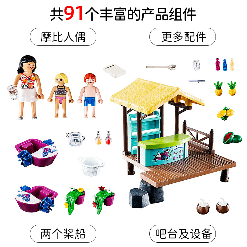 playmobil摩比世界男女孩子儿童过家家玩具diy小屋房子模型70612 - 图2