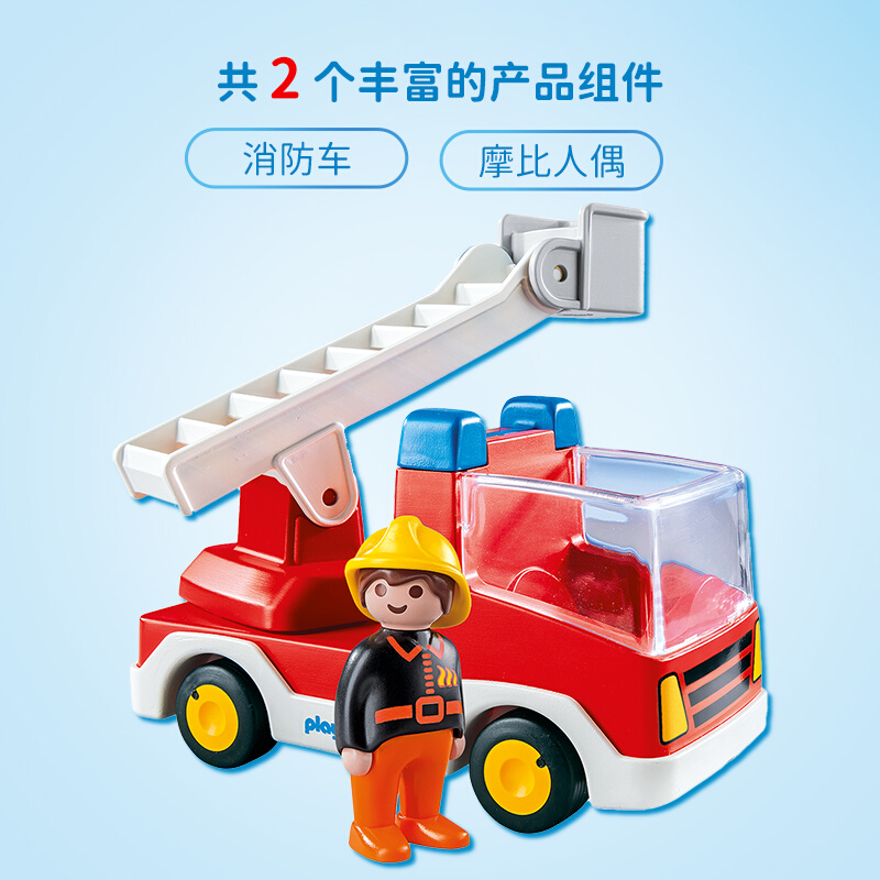 playmobil摩比世界1一3岁男孩云梯消防车玩具宝宝儿童小汽车6967-图2