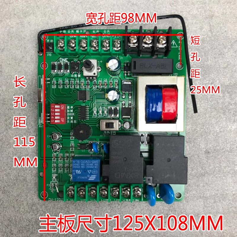 电动平移门电机主板直线门庭院平开门电机遥控开关多功能电路控制 - 图0