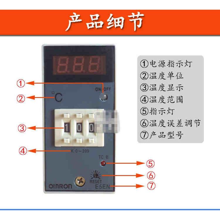 E5EN-YR40K 0-399℃数显温控器AC220V注塑机温控仪干燥料斗温控表 - 图2