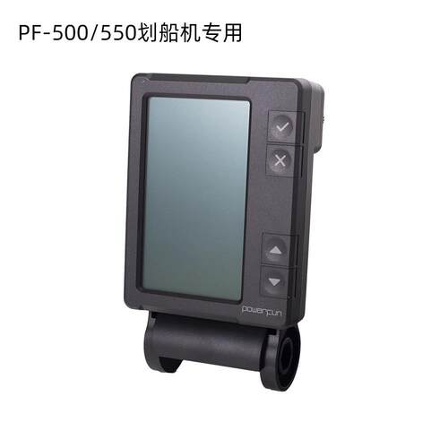 Powerfun500/550表头风阻划船机显示器配件多功能仪表家用划船机 - 图3