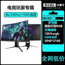 LGAO computer 27 32 24 inch 2K144hz LCD ips display game 4k240hz Display