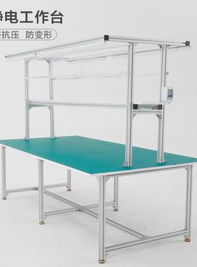 防静电工作台面桌子铝型材工作台作业台车间工厂双层操作台打包台