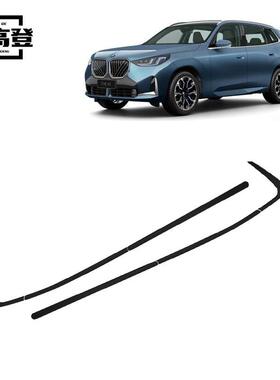 丽宝斯适用于25款宝马X3X1车窗饰条宝马3系i35系门边饰条黑